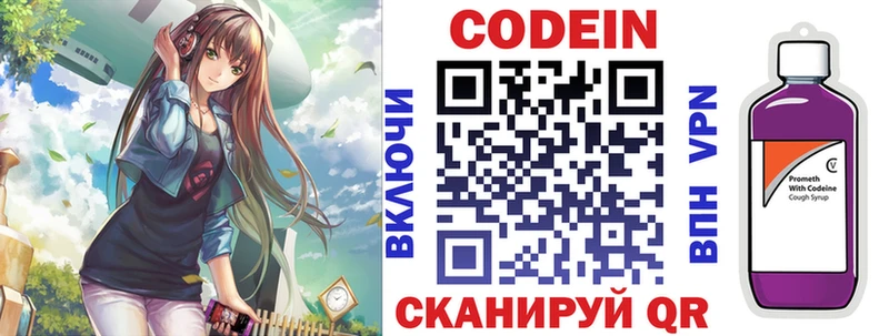 Codein напиток Lean (лин)  Купить закладки  Кириши 