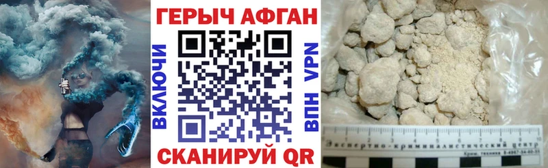 ГЕРОИН Афган  Купить закладки  Кириши 