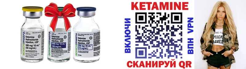 Купить  Кириши  Кетамин VHQ 